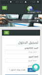 Mobile Screenshot of damri-net.com