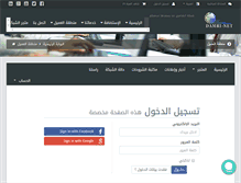 Tablet Screenshot of damri-net.com
